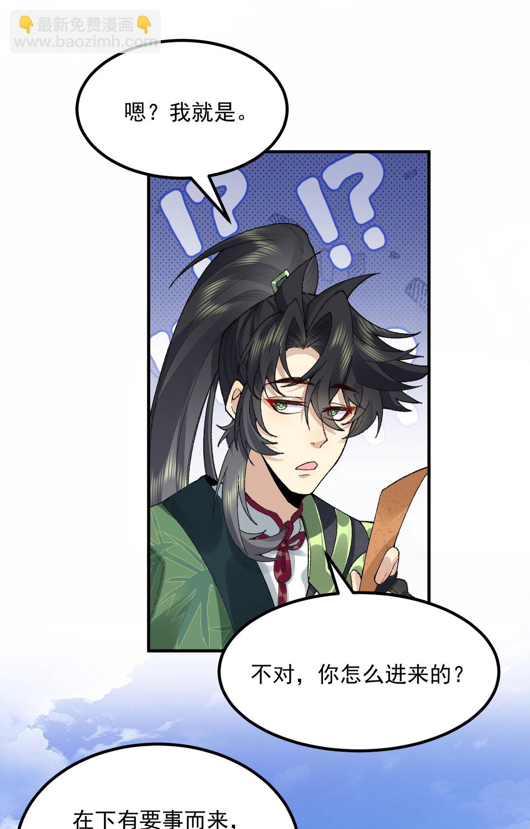 68 久病床前无孝子-该吃还是得吃！(1/2)-第69话