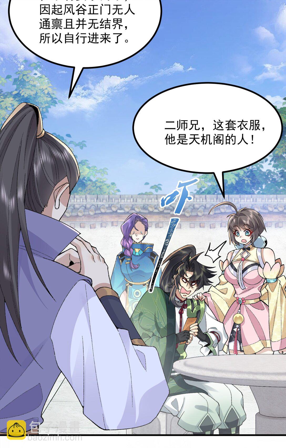 68 久病床前无孝子-该吃还是得吃！(1/2)-第69话