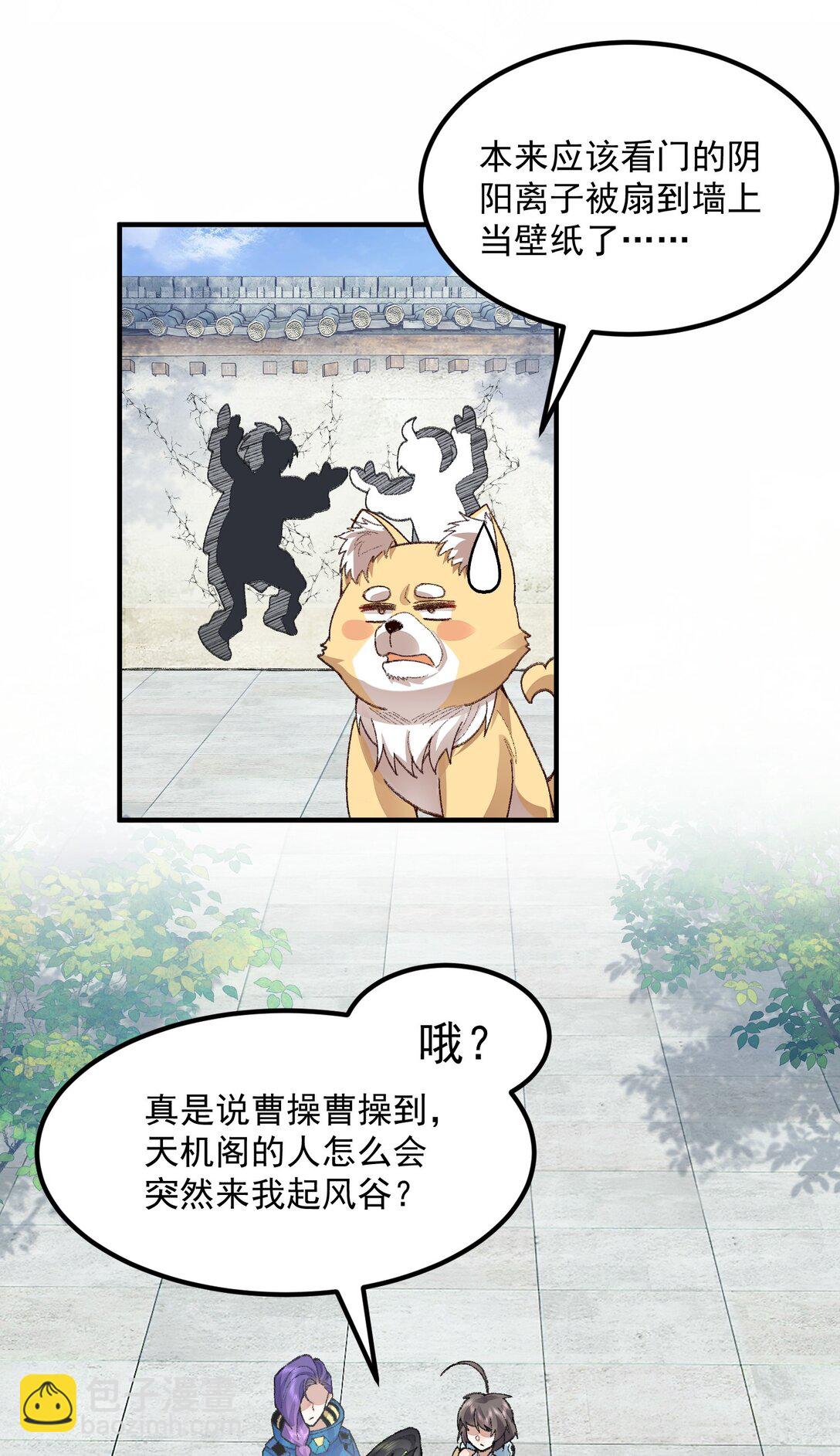 68 久病床前无孝子-该吃还是得吃！(1/2)-第69话