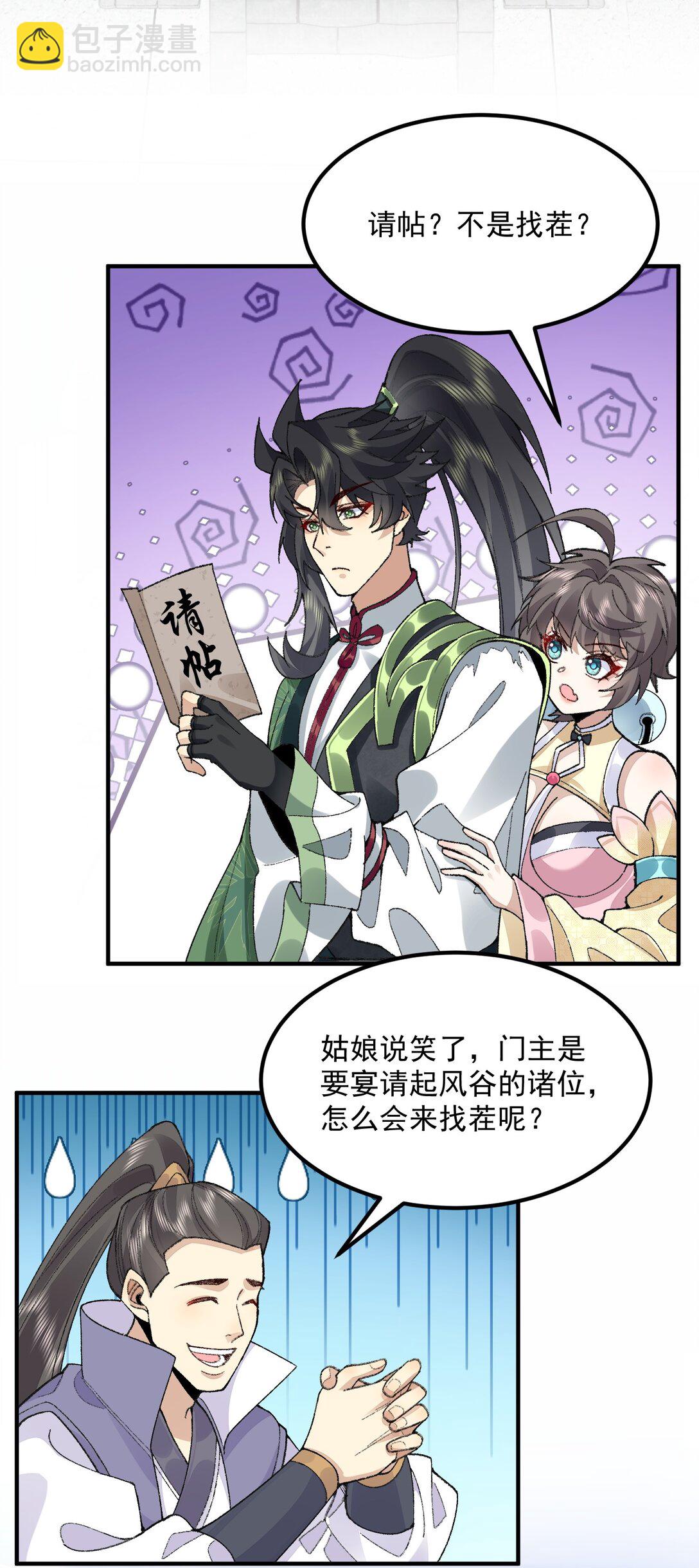 68 久病床前无孝子-该吃还是得吃！(1/2)-第69话