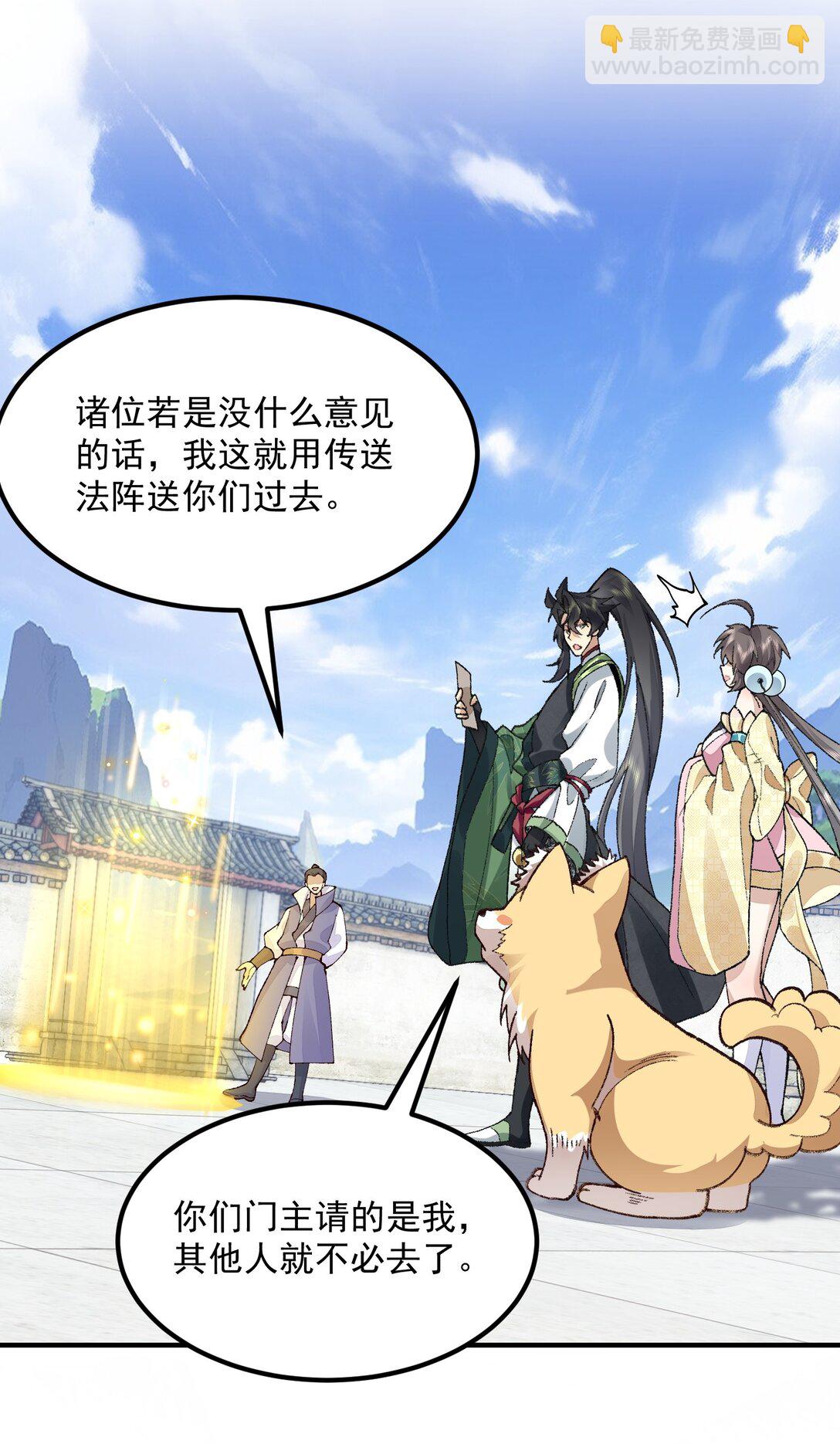 68 久病床前无孝子-该吃还是得吃！(1/2)-第69话