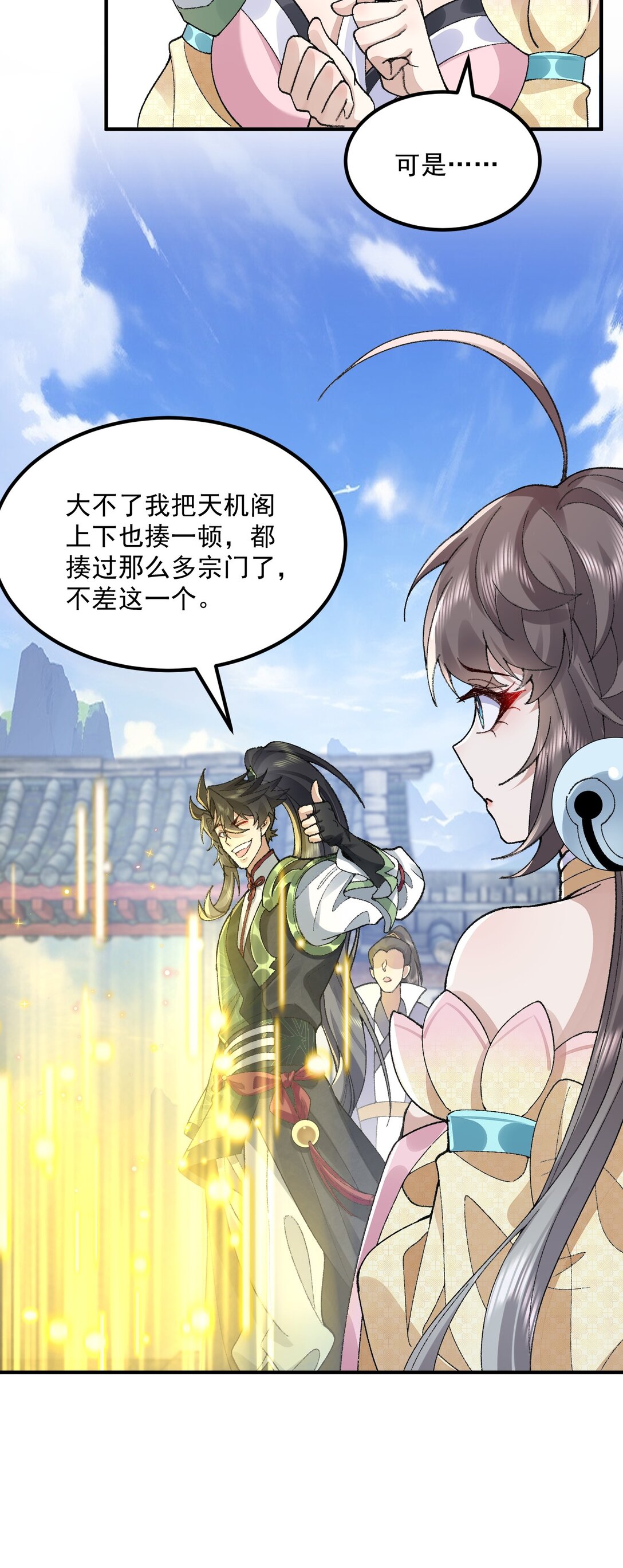 68 久病床前无孝子-该吃还是得吃！(1/2)-第69话