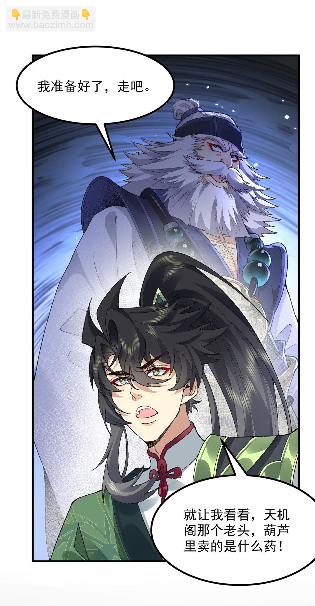 68 久病床前无孝子-该吃还是得吃！(1/2)-第69话