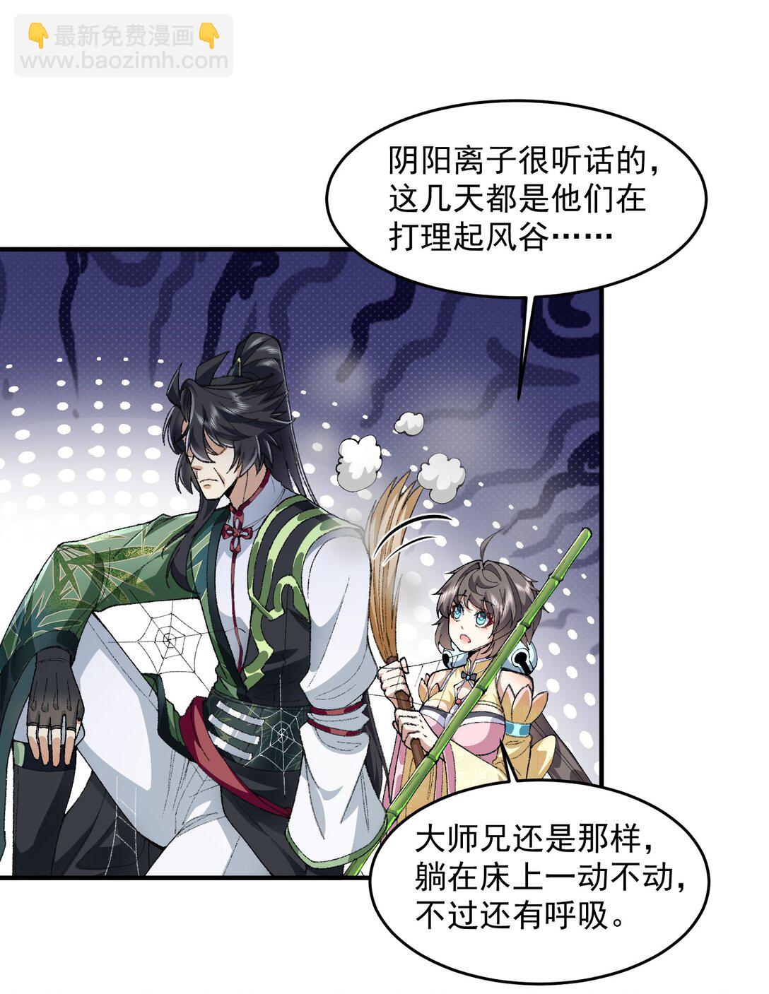 68 久病床前无孝子-该吃还是得吃！(1/2)-第69话