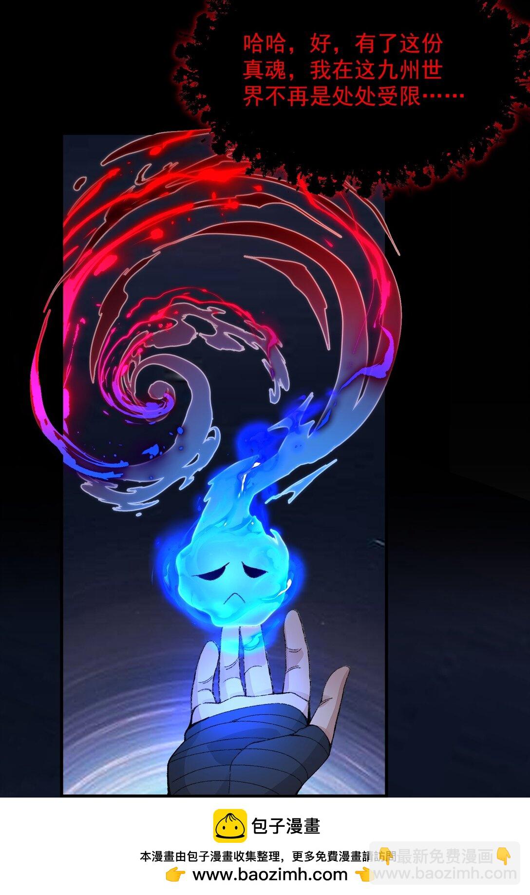 68 久病床前无孝子-该吃还是得吃！(1/2)-第69话