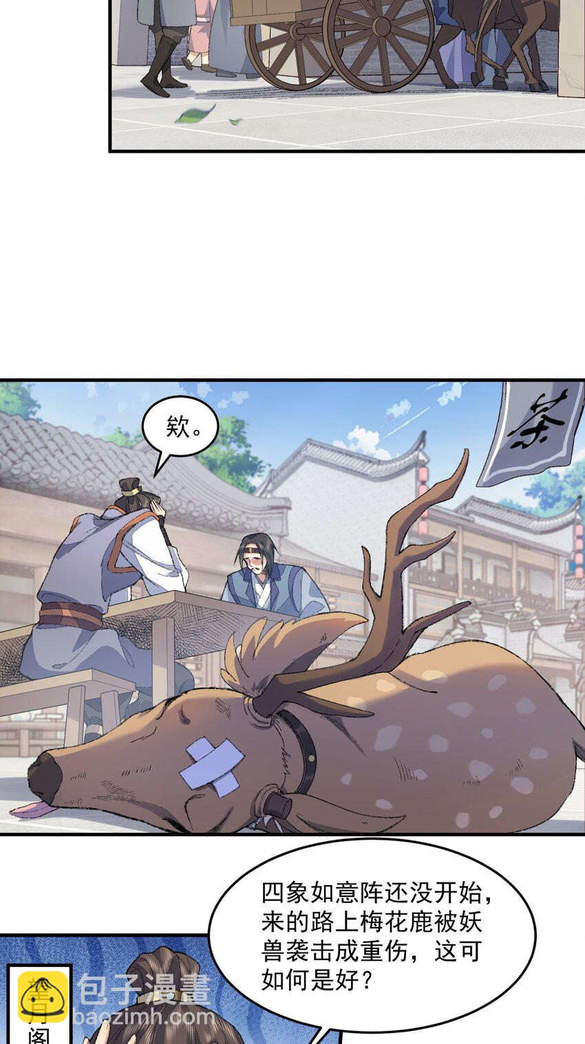 06 下山咯！(1/2)-第7话