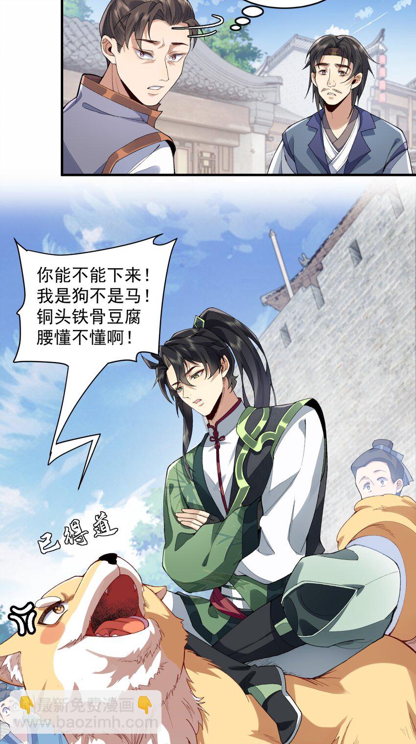 06 下山咯！(1/2)-第7话