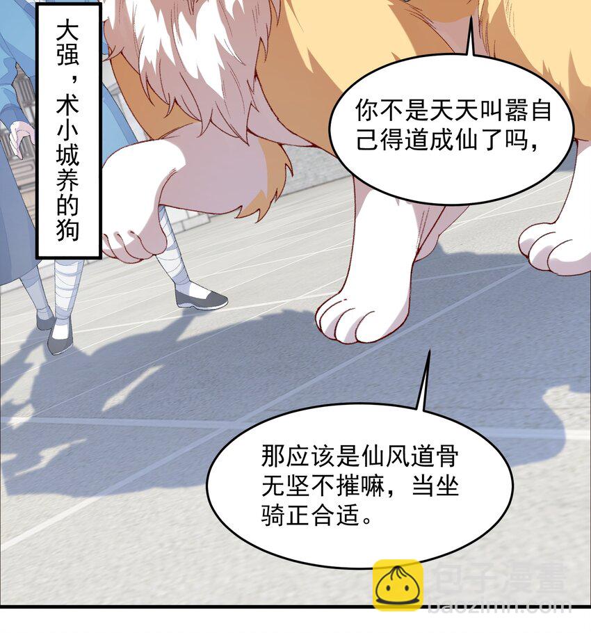 06 下山咯！(1/2)-第7话