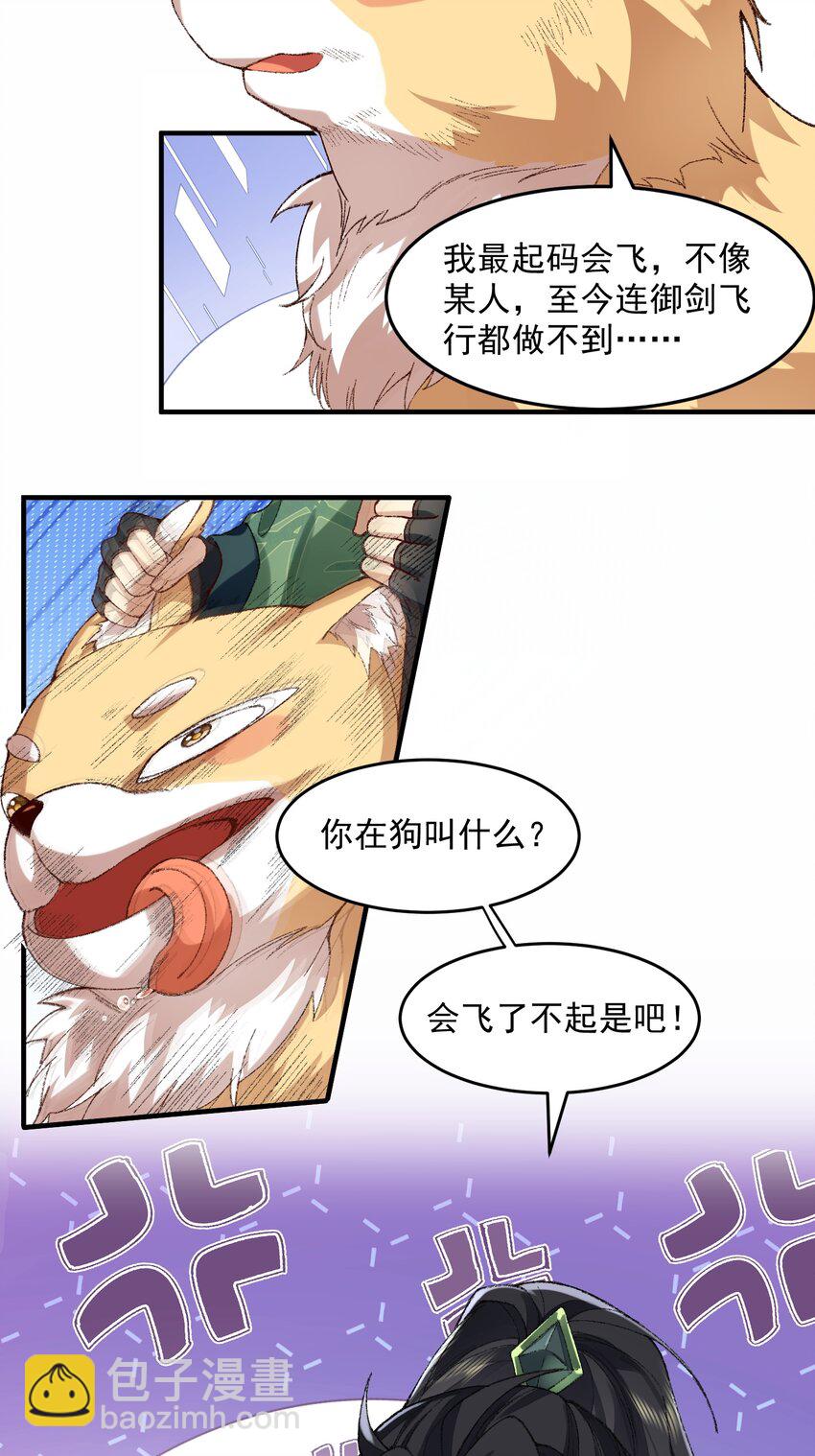 06 下山咯！(1/2)-第7话