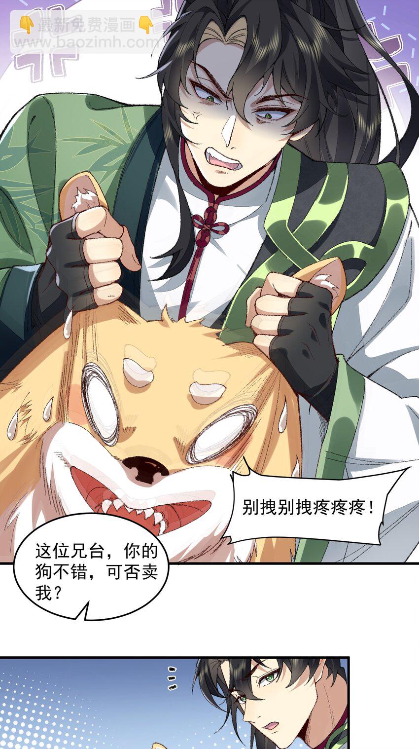 06 下山咯！(1/2)-第7话