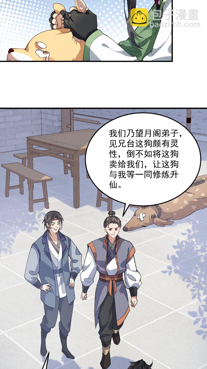 06 下山咯！(1/2)-第7话