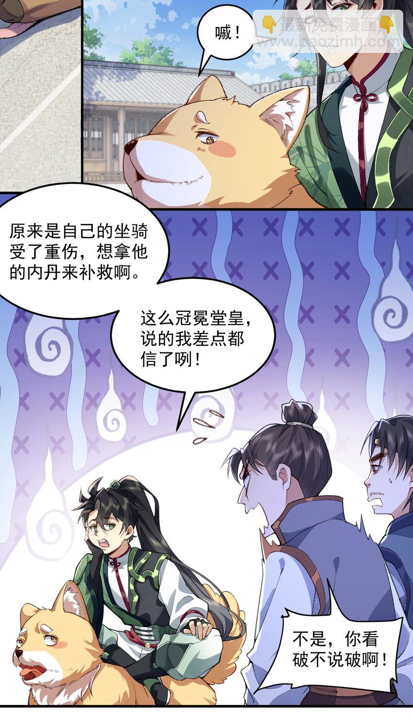 06 下山咯！(1/2)-第7话