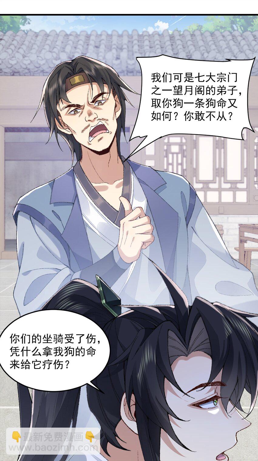 06 下山咯！(1/2)-第7话