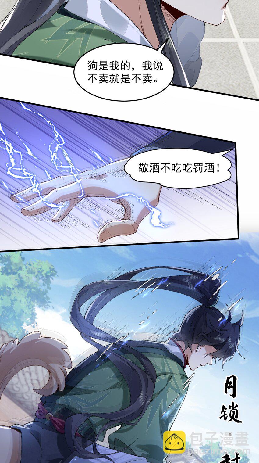 06 下山咯！(1/2)-第7话