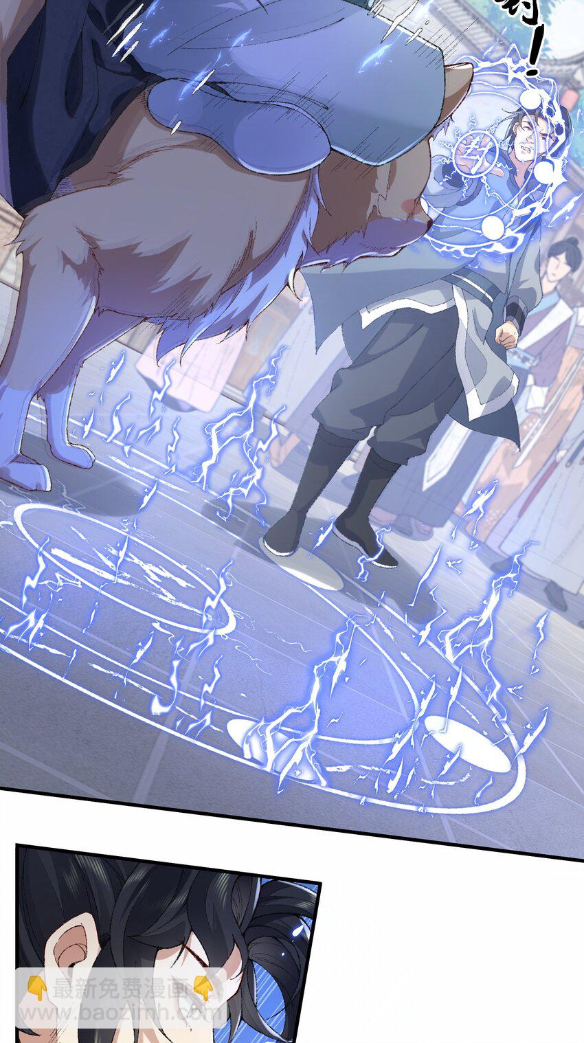 06 下山咯！(1/2)-第7话