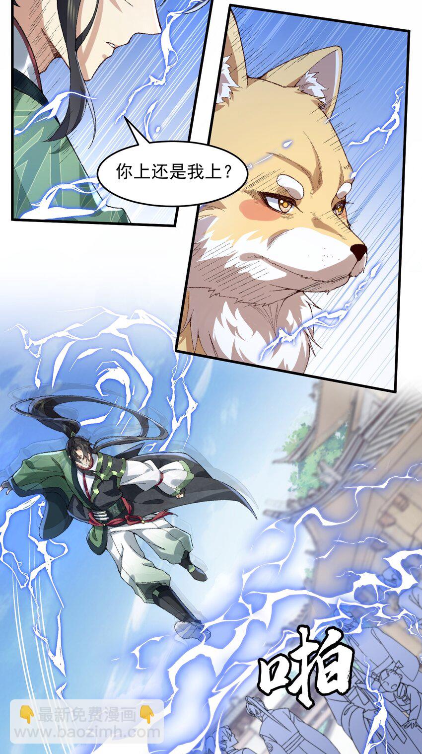 06 下山咯！(1/2)-第7话