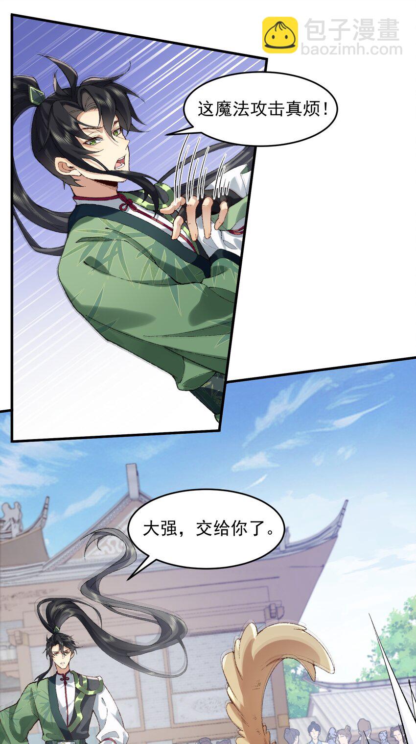 06 下山咯！(1/2)-第7话