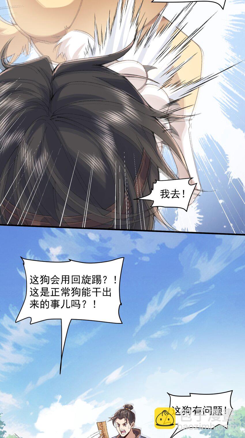 06 下山咯！(1/2)-第7话