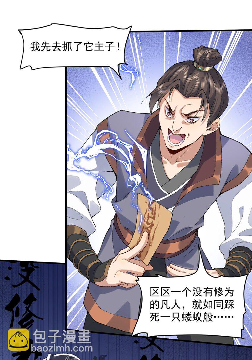 06 下山咯！(1/2)-第7话