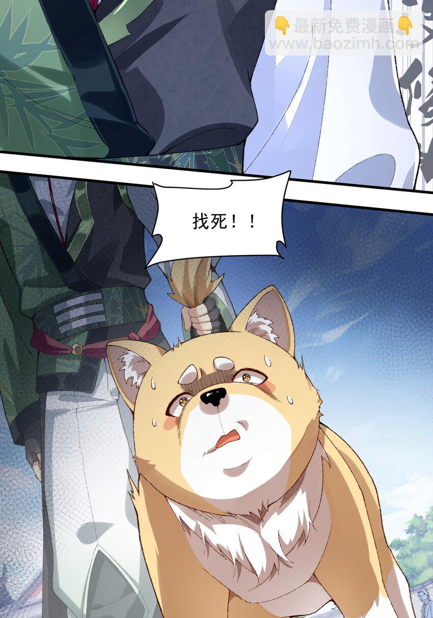 06 下山咯！(1/2)-第7话