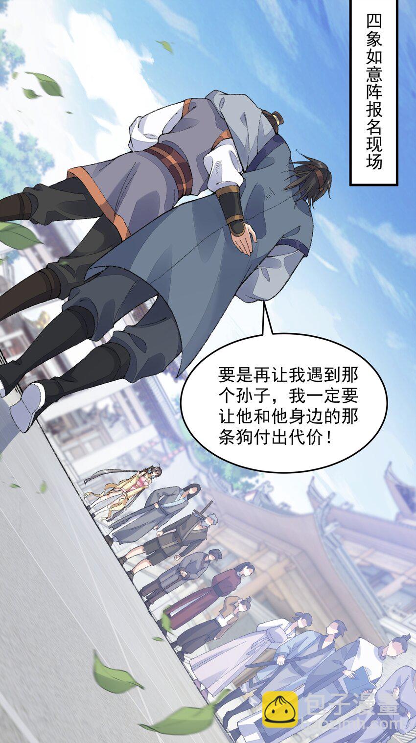 06 下山咯！(1/2)-第7话