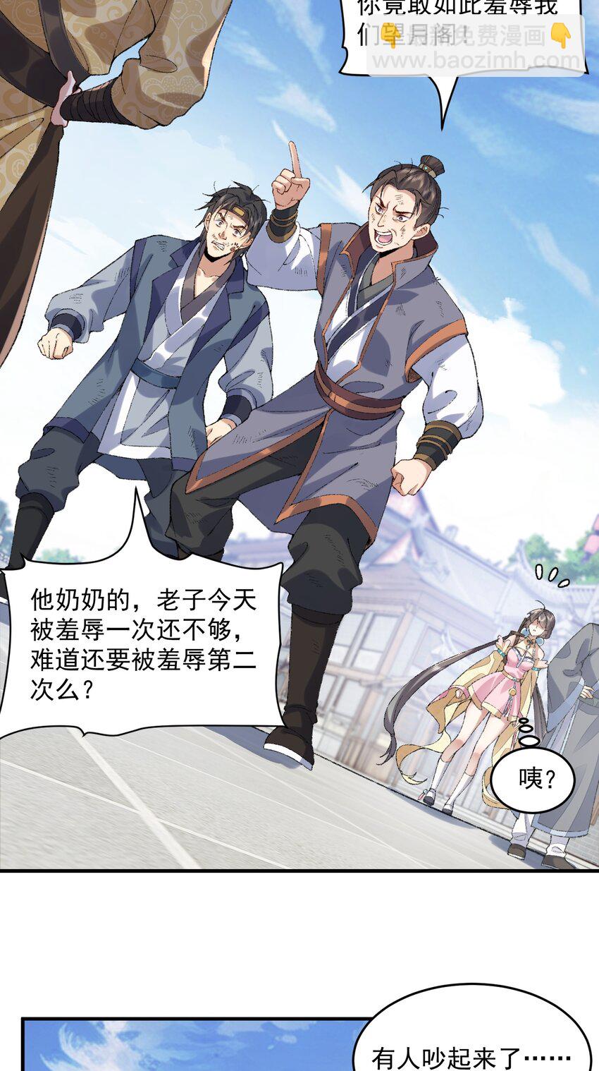 06 下山咯！(1/2)-第7话