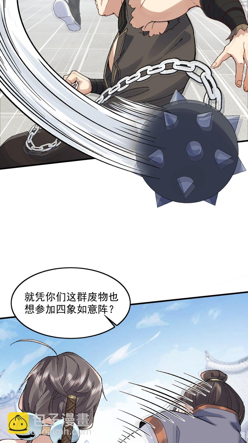 06 下山咯！(1/2)-第7话