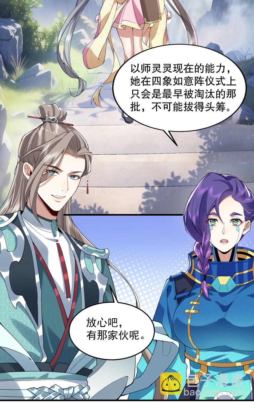 06 下山咯！(1/2)-第7话