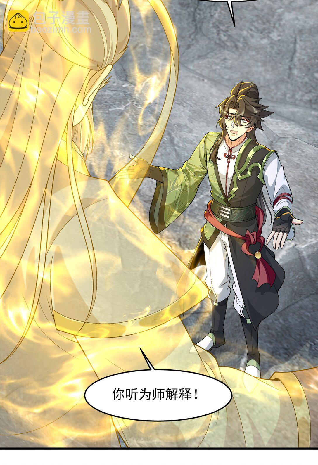 70 天命之上(1/2)-第71话