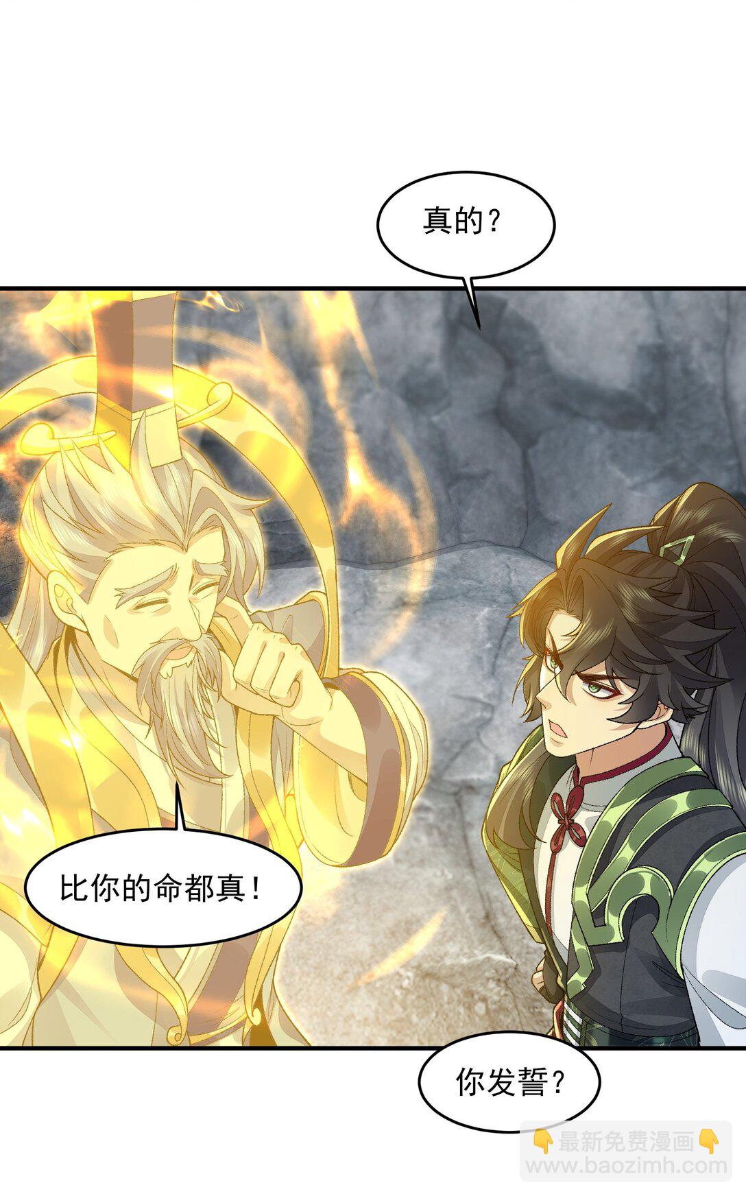 70 天命之上(1/2)-第71话