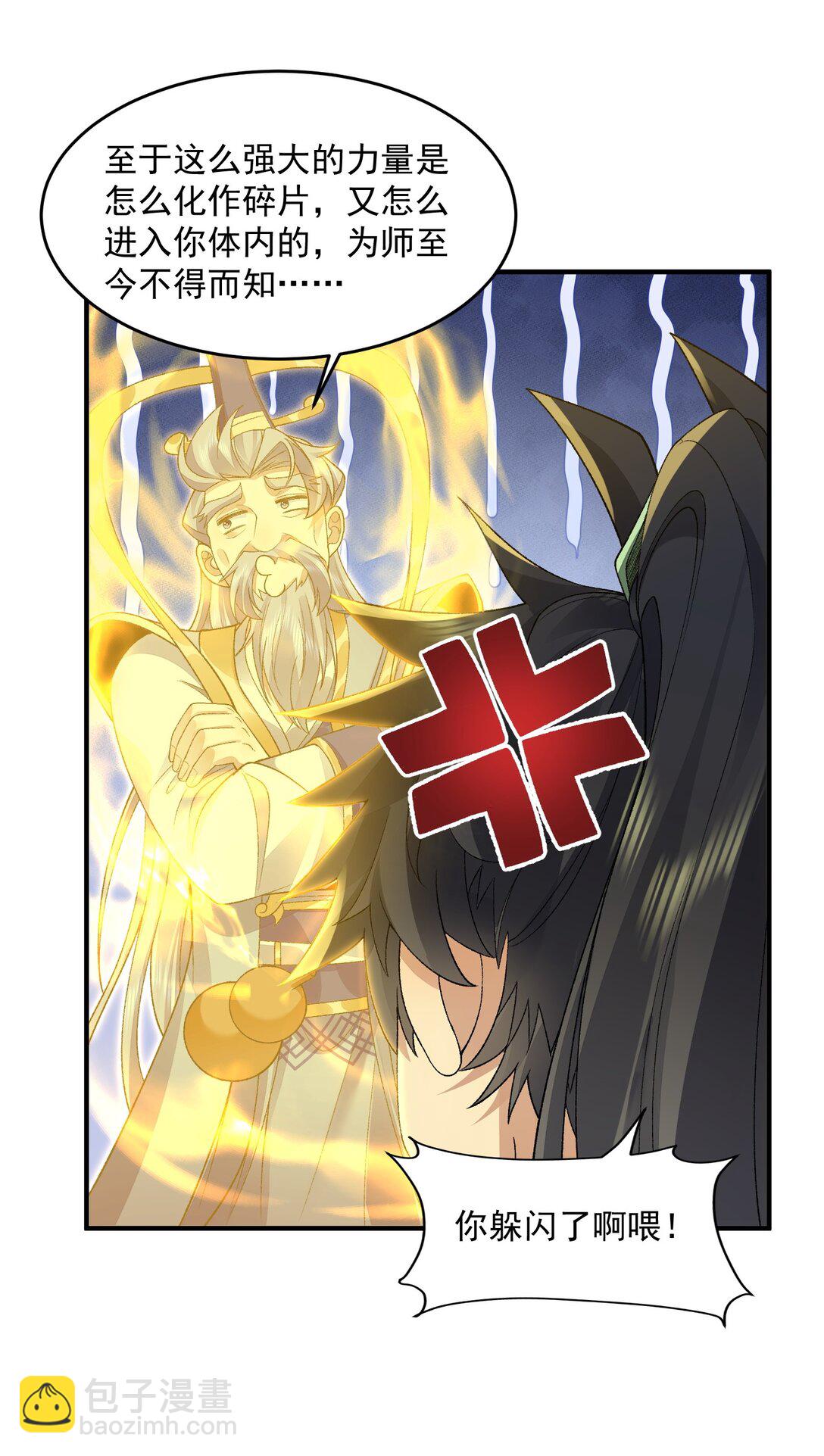 70 天命之上(1/2)-第71话