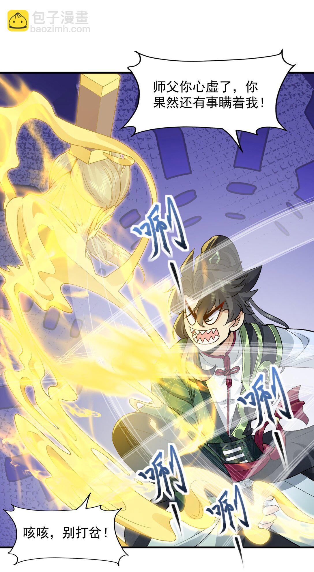 70 天命之上(1/2)-第71话