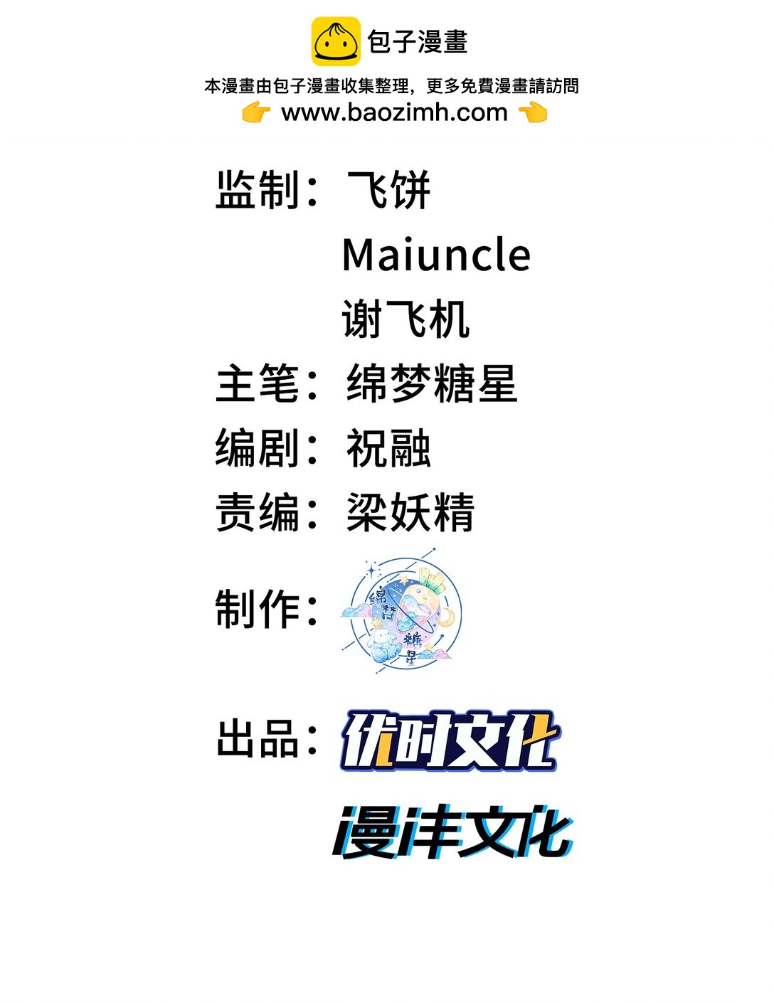 70 天命之上(1/2)-第71话