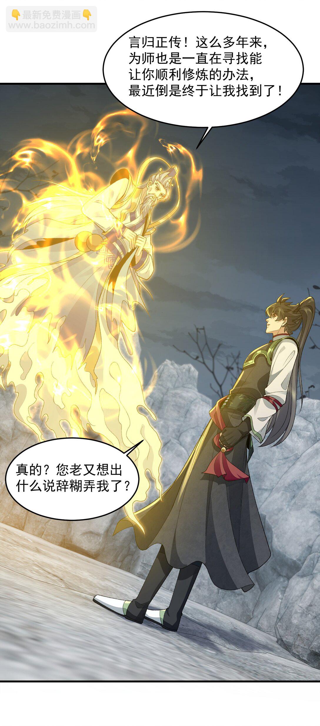 70 天命之上(1/2)-第71话