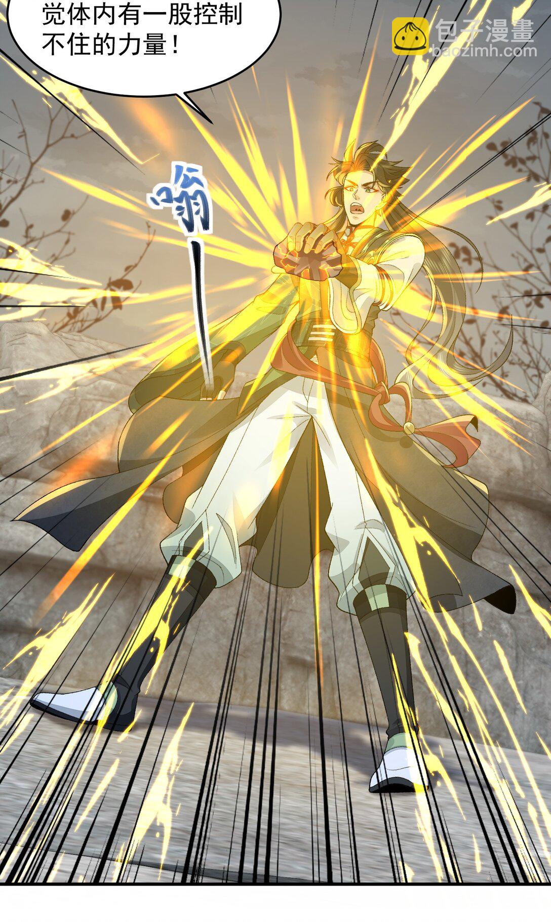 70 天命之上(1/2)-第71话