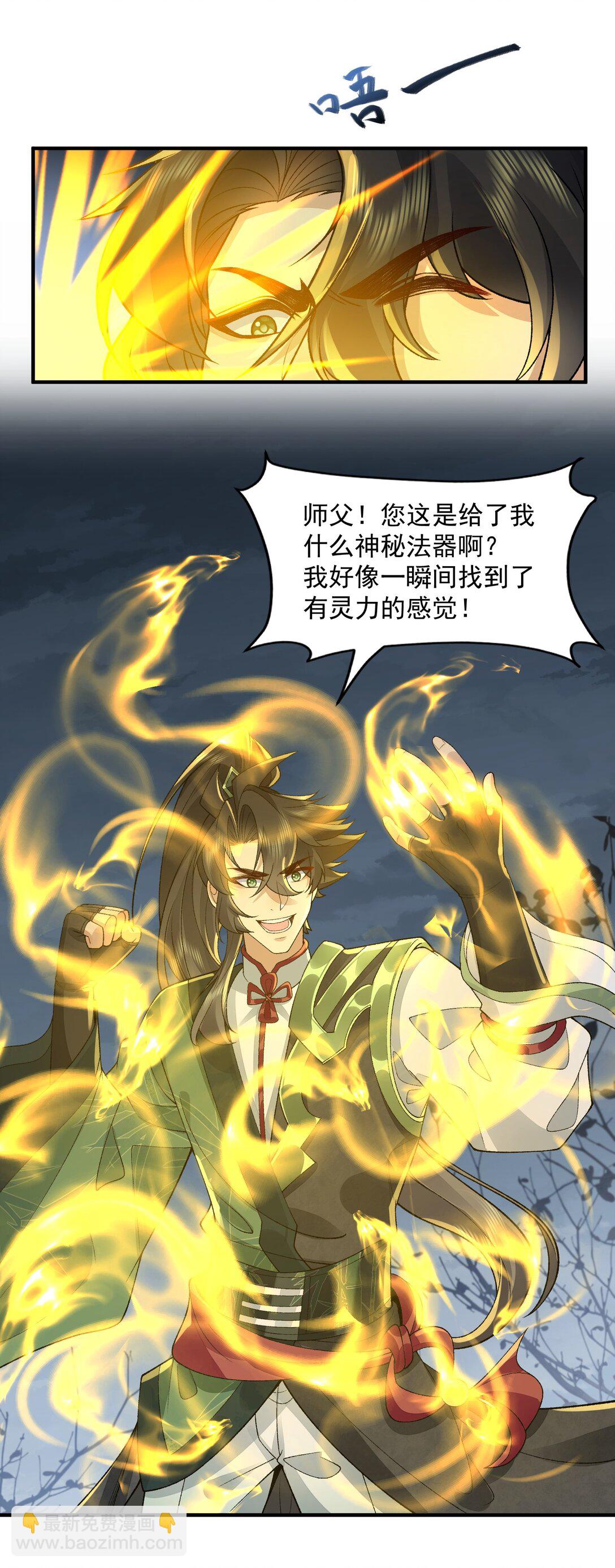 70 天命之上(1/2)-第71话