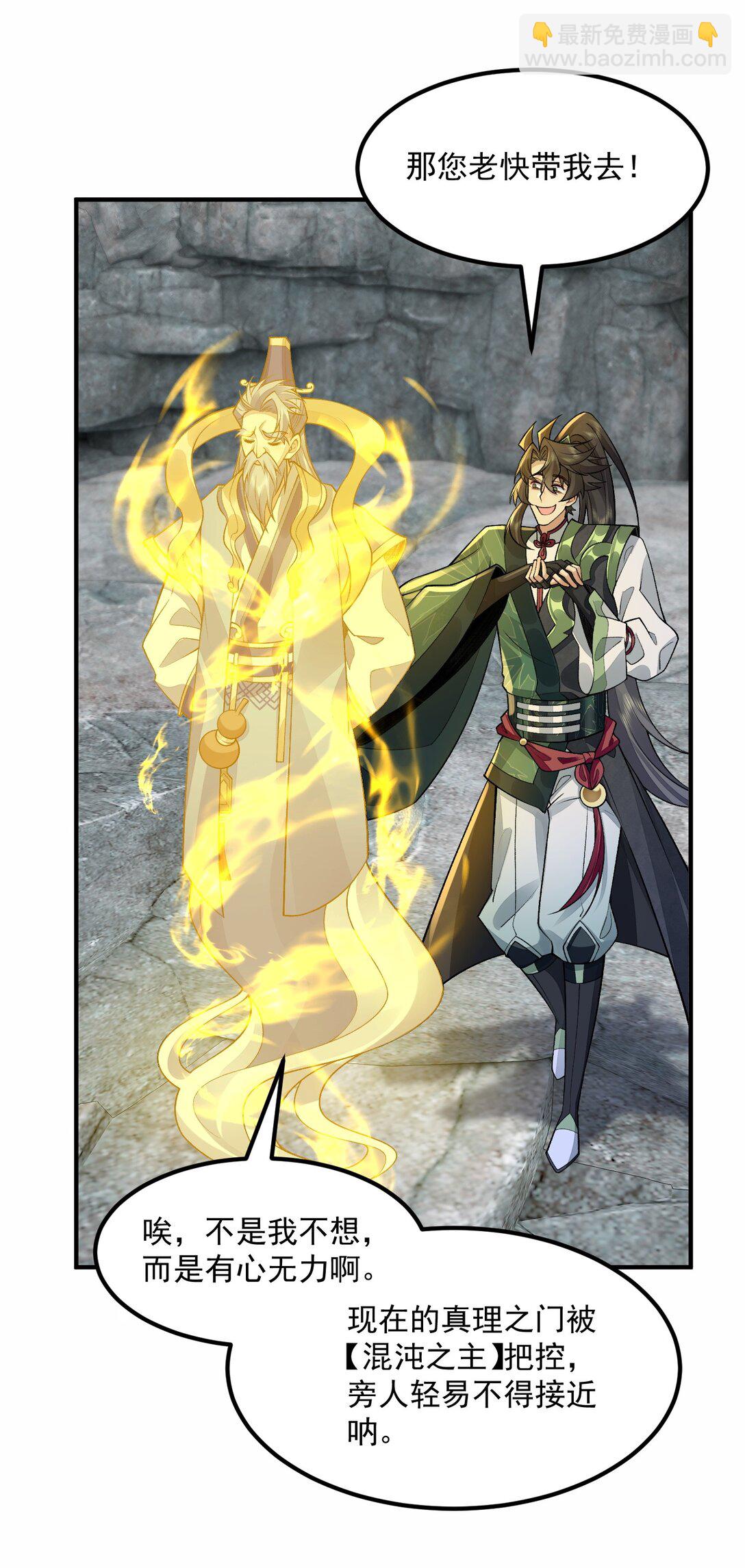 70 天命之上(1/2)-第71话