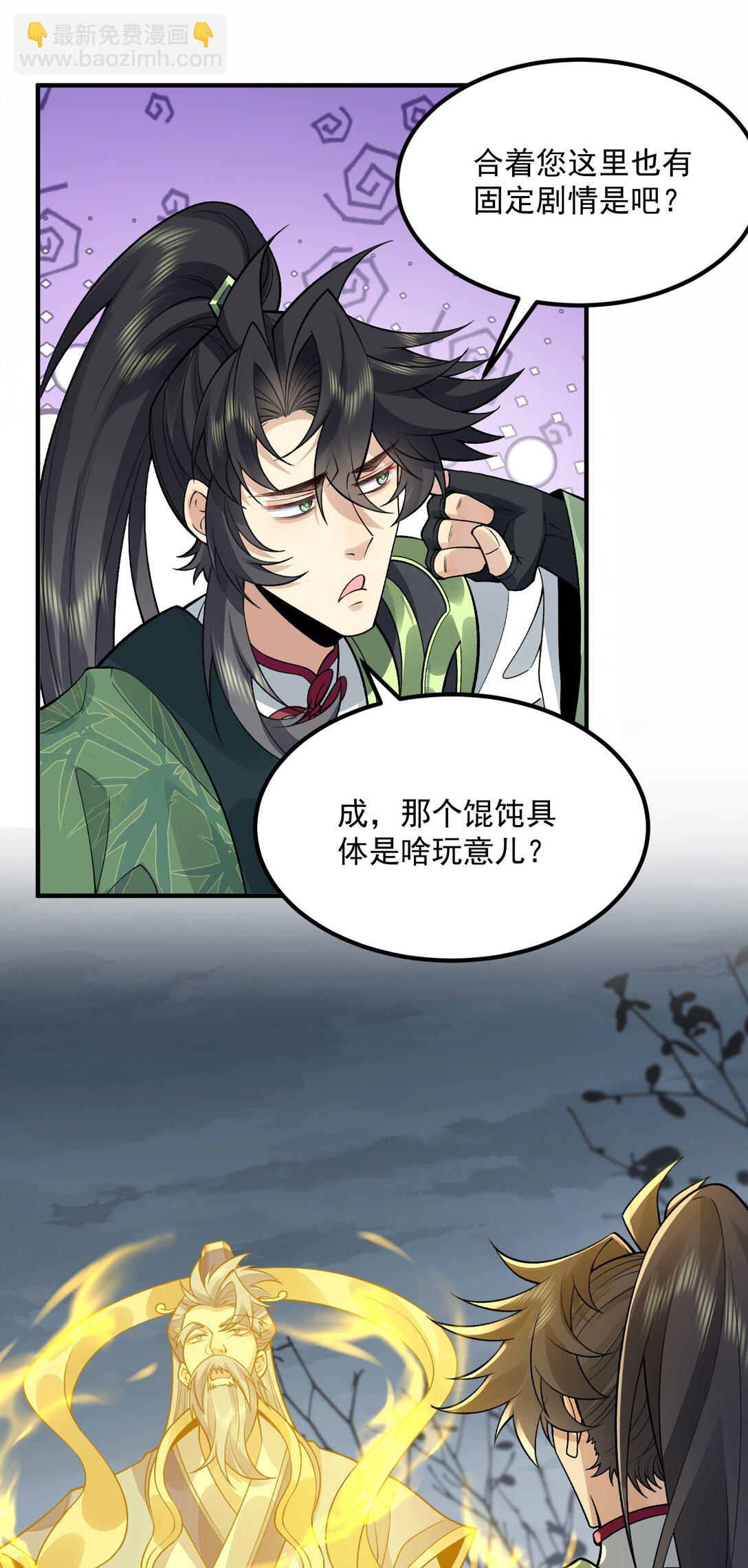 70 天命之上(1/2)-第71话