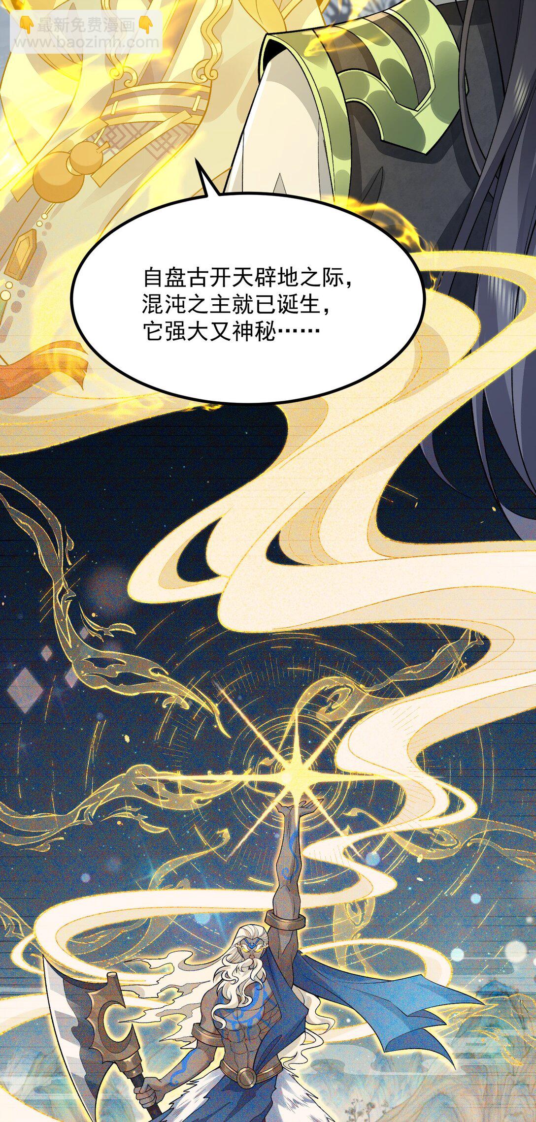 70 天命之上(1/2)-第71话