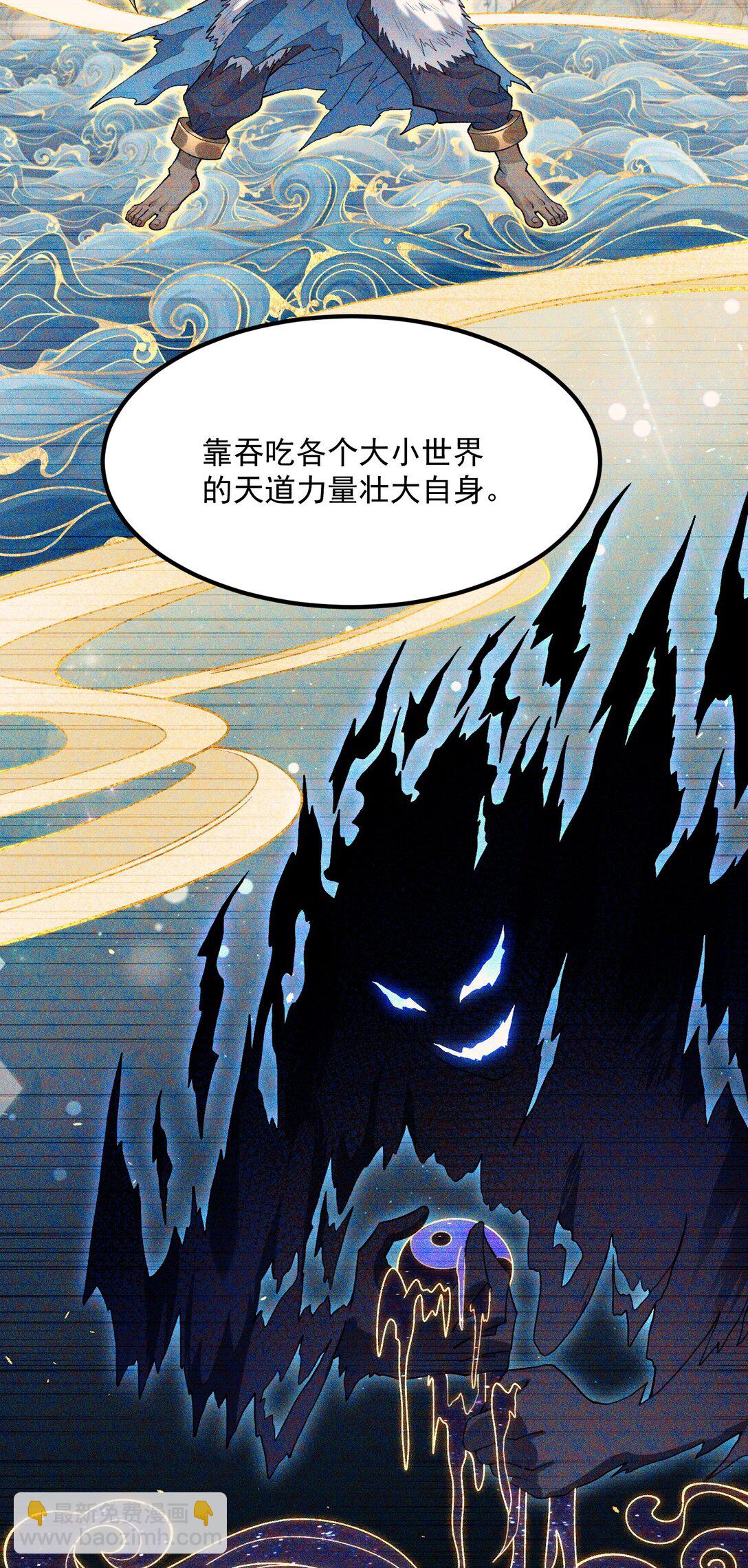 70 天命之上(1/2)-第71话