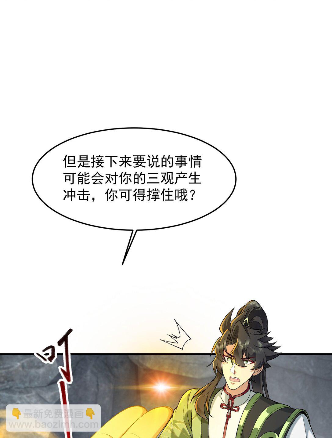 70 天命之上(1/2)-第71话