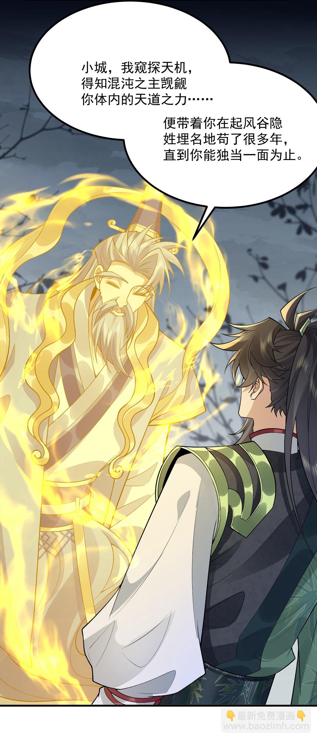 70 天命之上(1/2)-第71话