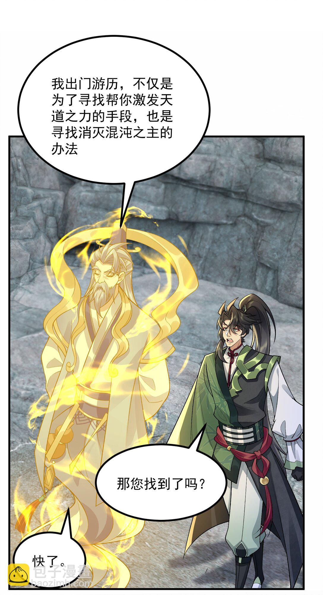 70 天命之上(1/2)-第71话