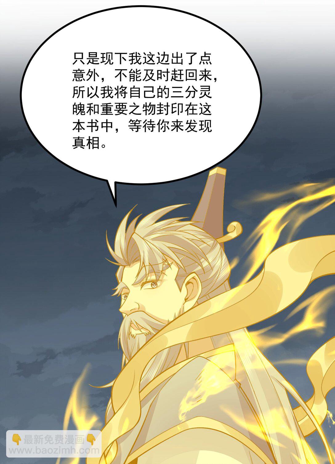 70 天命之上(1/2)-第71话