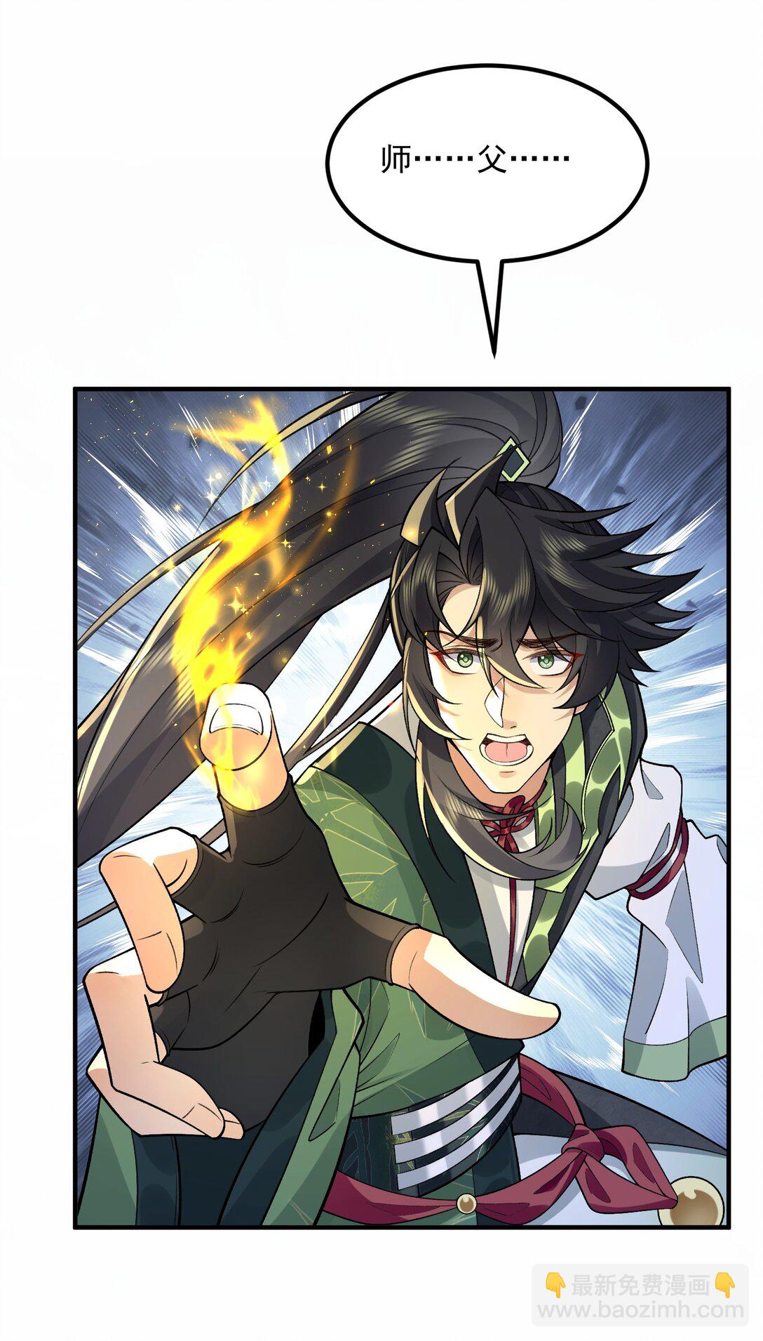 70 天命之上(1/2)-第71话