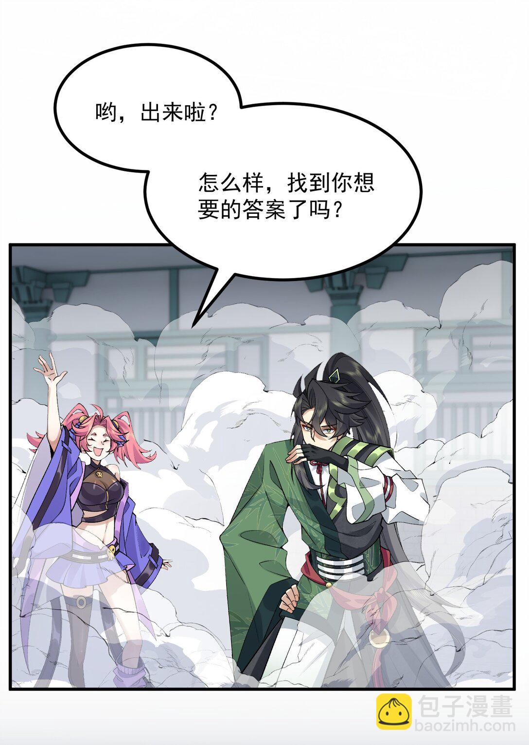 70 天命之上(1/2)-第71话