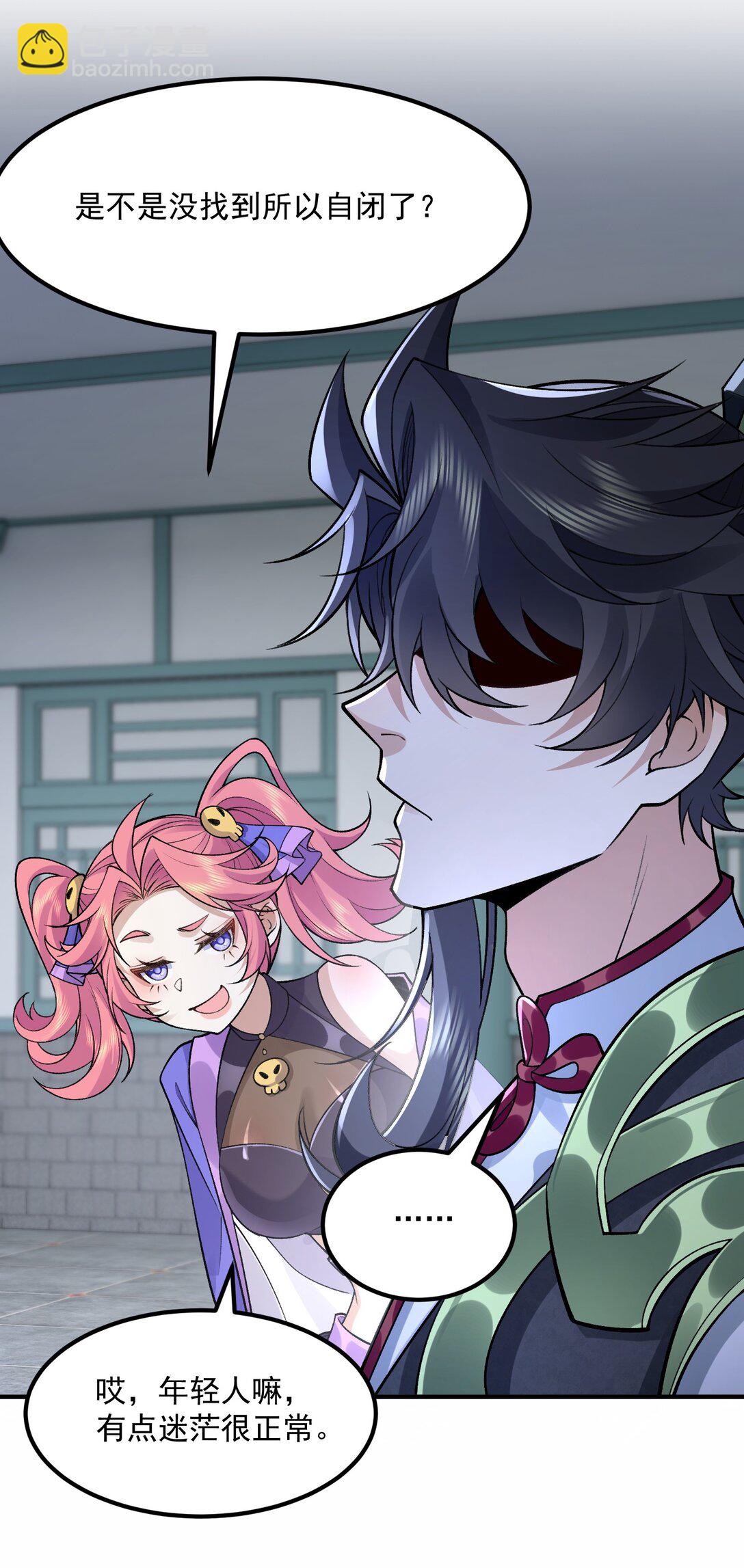 70 天命之上(1/2)-第71话