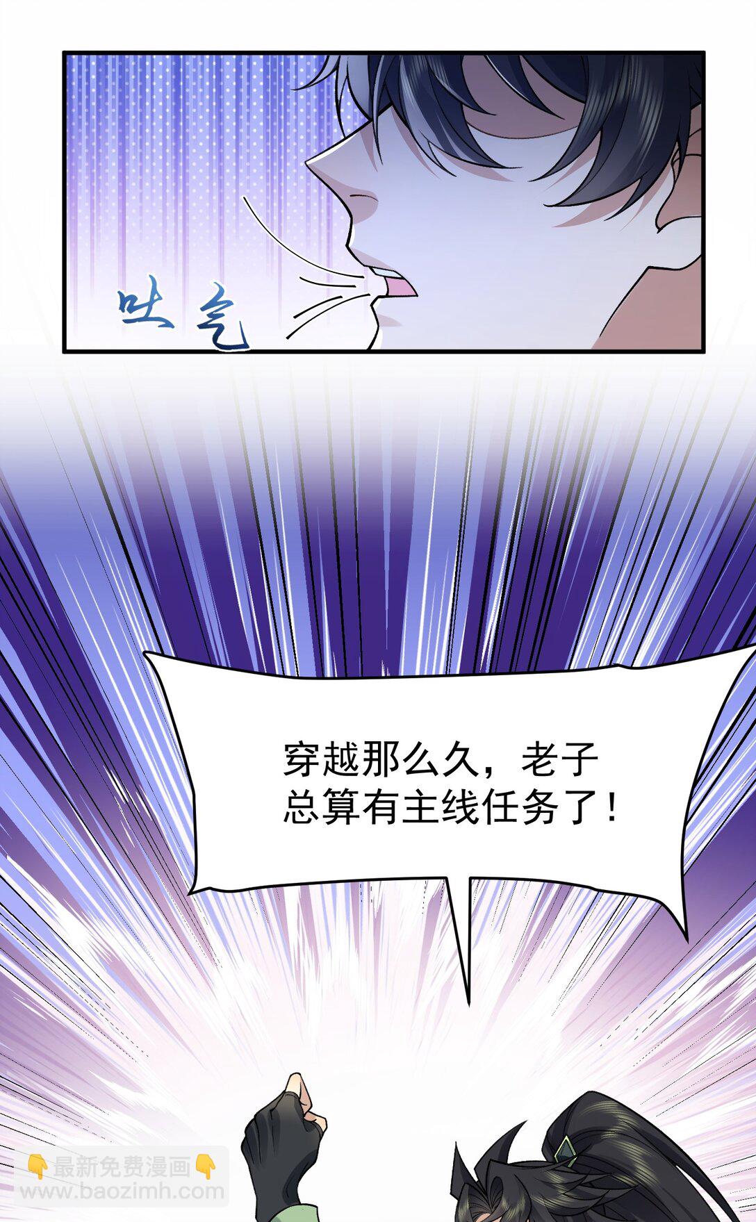 70 天命之上(1/2)-第71话