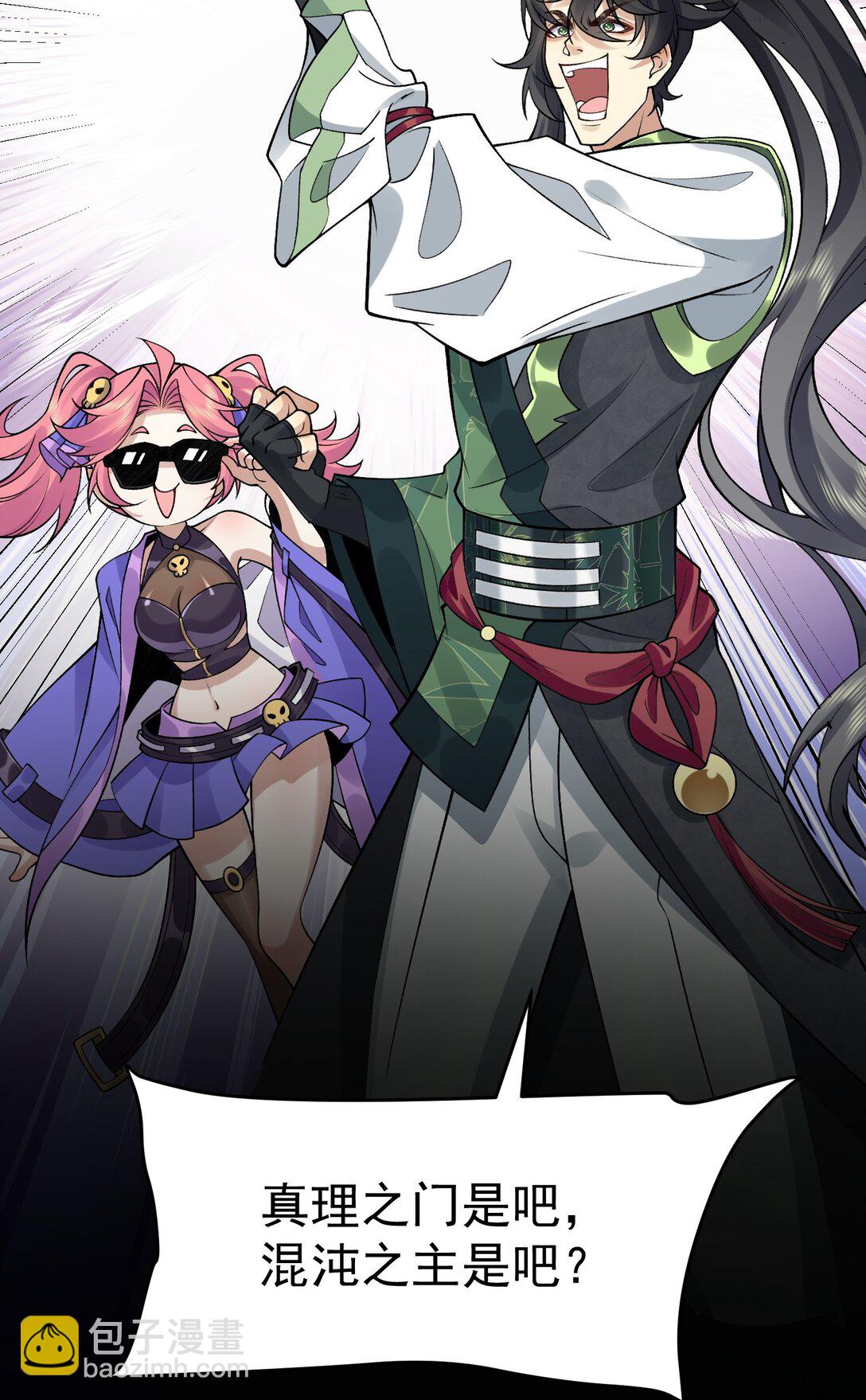 70 天命之上(1/2)-第71话