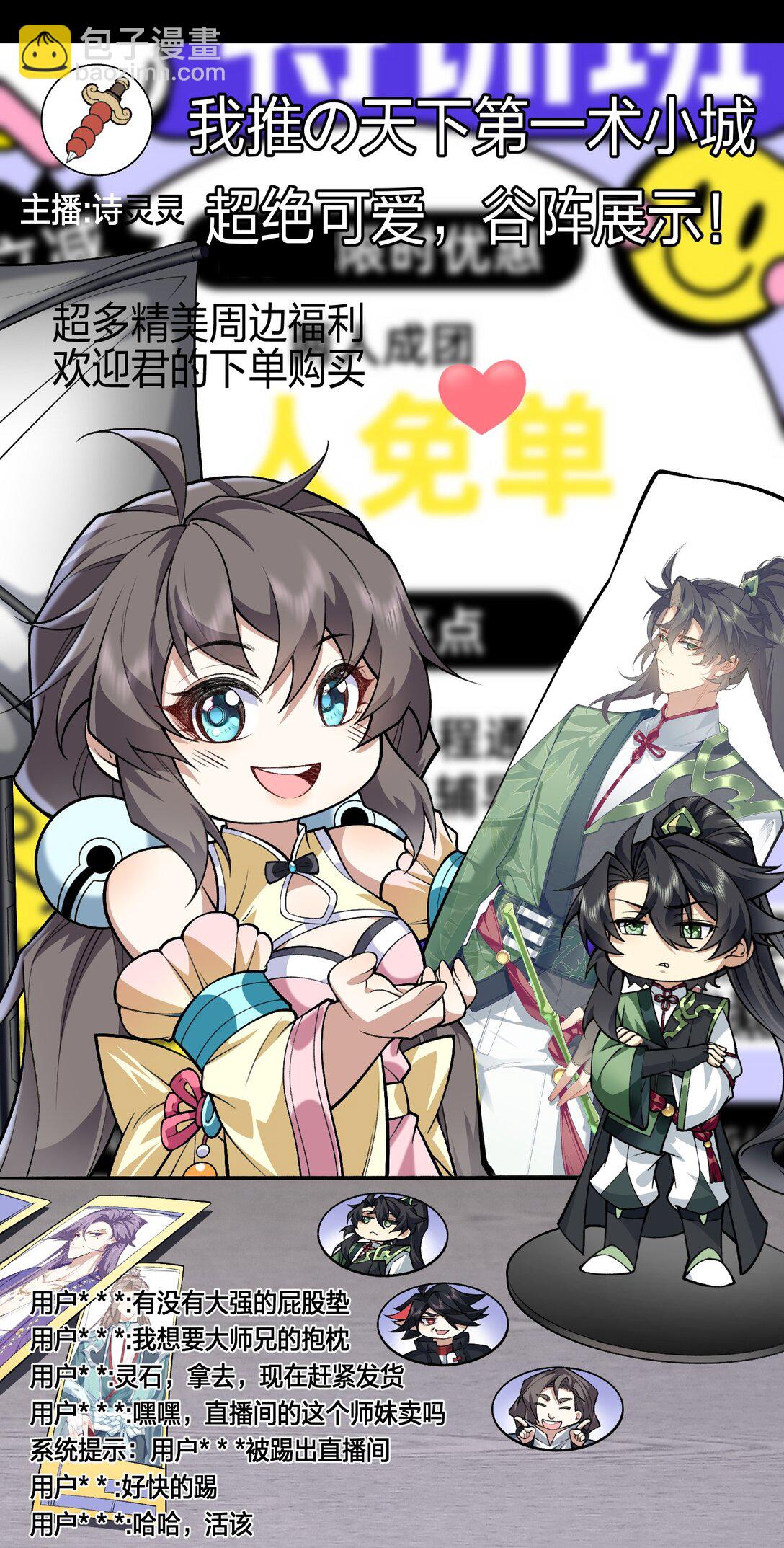 70 天命之上(1/2)-第71话